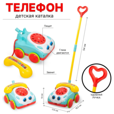 Telefon de jucărie interactiv cu mâner pentru copii  | image