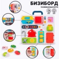 Tablă Interactivă Multifuncțională cu Sunete și Lumini – Stil Bucătărie | image