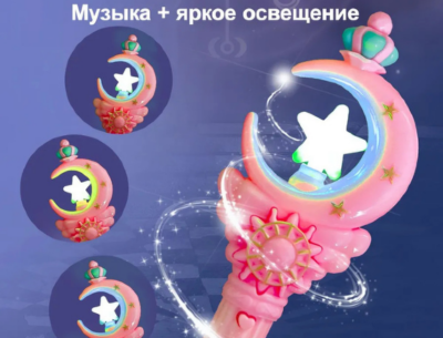 Baghetă Magică cu Sunete și Lumină Dream pentru Fetițe | image