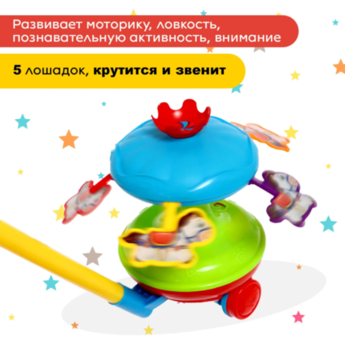 Carusel Magic cu Mâner pentru Copii