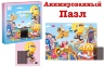 Puzzle Interactiv "Aventura în Parcul de Distracții" cu 56 de piese