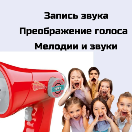 Megafon Interactiv pentru Copii cu Schimbător de Voce – 6 Efecte