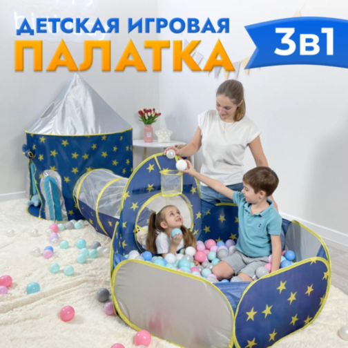 Set Cort de Joacă 3 în 1 pentru Copii, Castel Albastru cu Tunel și Piscină de Bile, Interior și Exterior