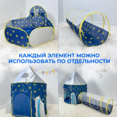 Set Cort de Joacă 3 în 1 pentru Copii, Castel Albastru cu Tunel și Piscină de Bile, Interior și Exterior | image