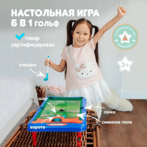 Masa Interactivă cu 6 Jocuri pentru Copii