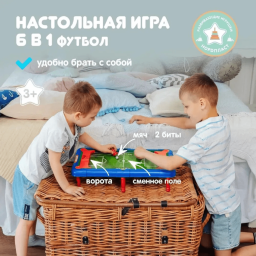 Masa Interactivă cu 6 Jocuri pentru Copii