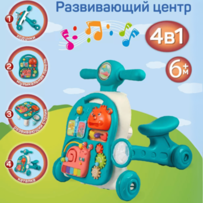 Premergător 4-în-1 pentru Bebeluși | Masă de Joacă, Vehicul și Activități Muzicale   | image