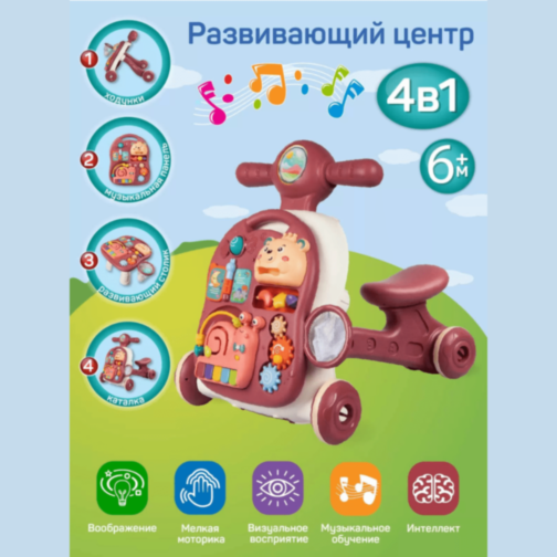 Premergător 4 în 1 Roșu cu Pian și Jocuri 