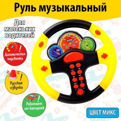 Volan Interactiv cu Sunete și Lumină pentru Copii, 22 cm, (culoare aleatorie) | image