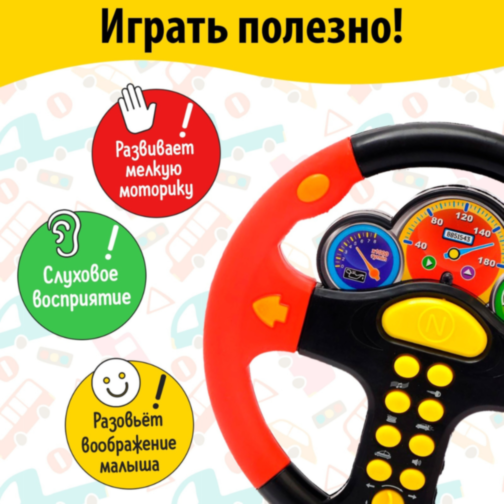 Volan Interactiv cu Sunete și Lumină pentru Copii, 22 cm, (culoare aleatorie)
