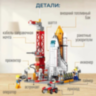 Set de Construcție Navetă Spațială cu Rachetă și Astronauți – 521 Piese 