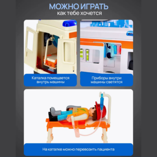 Ambulanță Medicală de Jucărie cu Echipaj și Accesorii