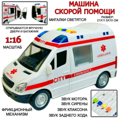 Ambulanță de Jucărie cu Lumini și Sunete, Uși Deschise, 1:16, City Rescue