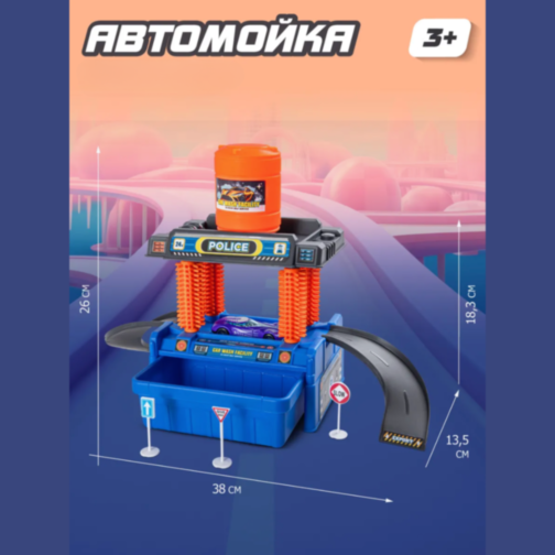 Set Spălătorie Auto Interactivă – Schimbare de Culoare cu Tehnologia Termică