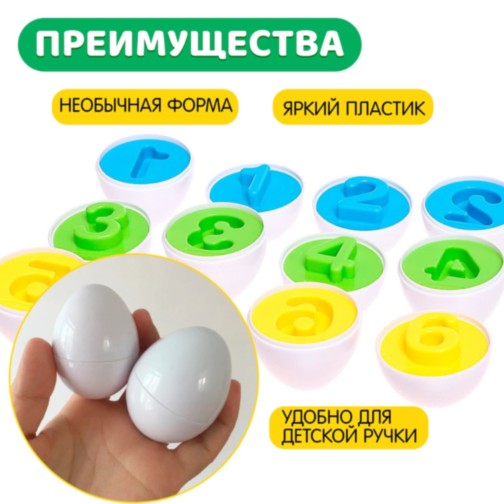 Set educativ de ouă potrivite cu cifre de la 7 la 12