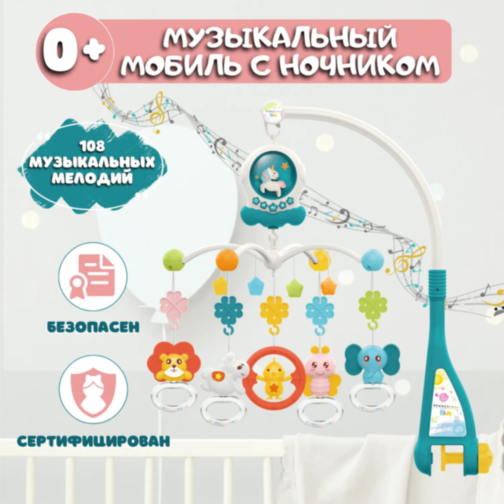 Carusel Muzical cu Proiector și Jucării Zornăitoare