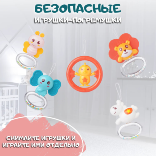 Carusel Muzical cu Proiector și Jucării Zornăitoare