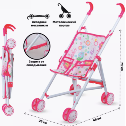 Cărucior de Jucărie pentru Păpuși cu Cadru Metalic și Design Floral Roz