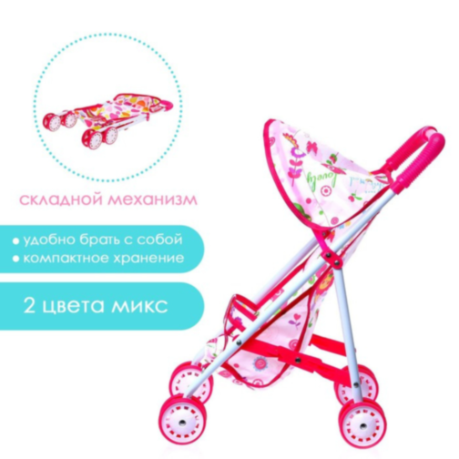 Cărucior de Jucărie pentru Păpuși cu Acoperiș – Model Roz cu Desene Vesele