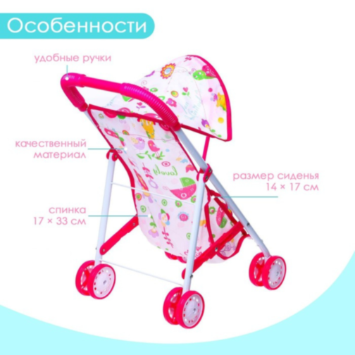 Cărucior de Jucărie pentru Păpuși cu Acoperiș – Model Roz cu Desene Vesele