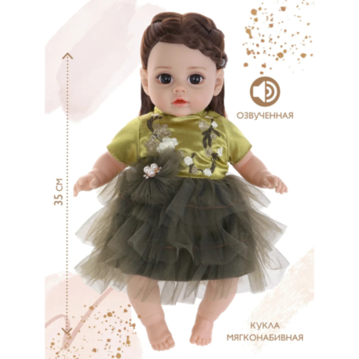 Păpușă Reborn Interactivă de 35 cm cu Corp Textil și Voce 
