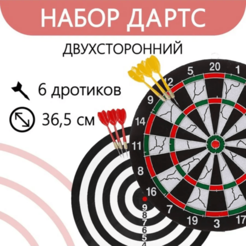 Set Darts Cu Două Fețe și 6 Săgeți Metalice