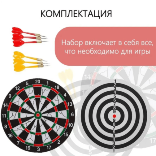 Set Darts Cu Două Fețe și 6 Săgeți Metalice