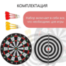 Set Darts Cu Două Fețe și 6 Săgeți Metalice