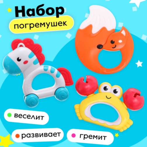 Set Zornăitori Colorate pentru Bebeluși cu 3 Piese Set Zornăitori Colorate pentru Bebeluși cu 3 Piese