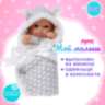Păpușă Bebeluș de 20 cm cu Păturică și Haine Detasabile – Model Realist pentru Fetițe
