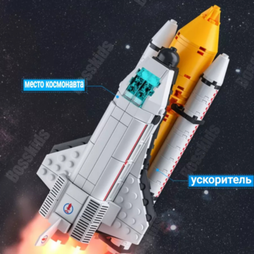 Set de Construcție Navetă Spațială cu Rachetă și Astronauți – 494 Piese