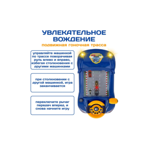 Joc Electronic cu Mașină de Curse: Volan Multifuncțional și Efecte Luminoase