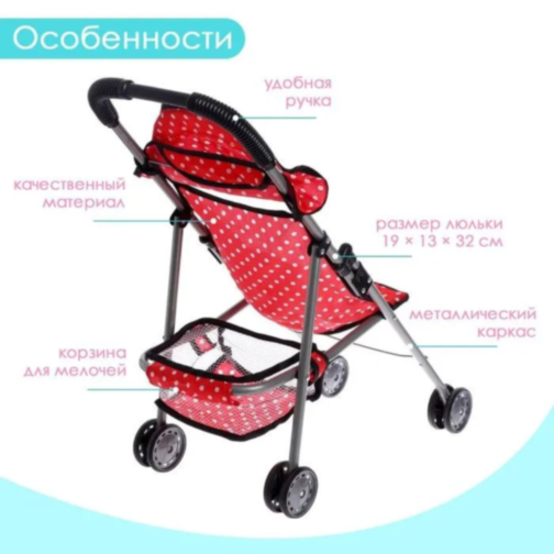 Cărucior pentru Păpuși cu Design Elegant și Cadru Metalic 