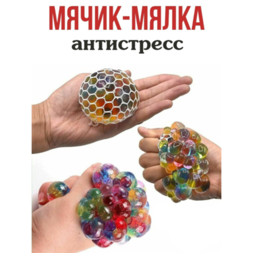 Minge antistres cu plasă – Mesh Squish Ball, 12 buc. set