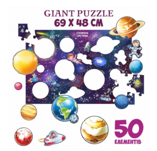 Puzzle cu 50 Piese Mari  Sistemul Solar