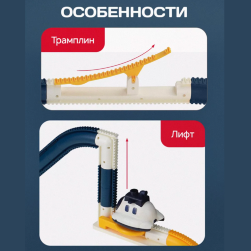 Set Traseu cu Navetă Spațială - Asamblare DIY pentru Copii