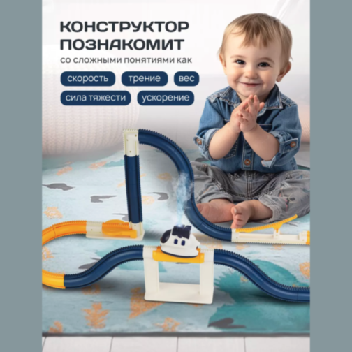 Set Traseu cu Navetă Spațială - Asamblare DIY pentru Copii