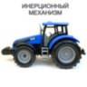 Tractor Fermă Inerțial cu Capotă Rabatabilă (culoare aleatorie) 