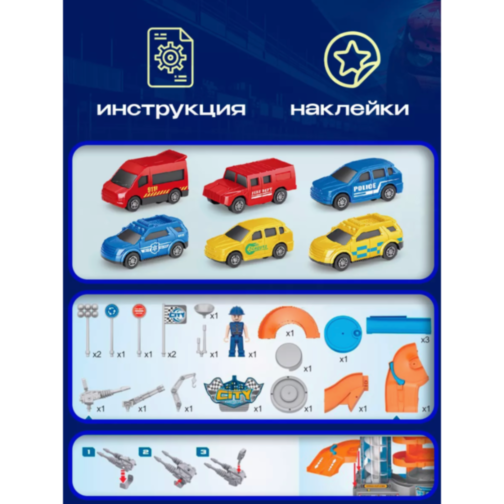 Parcare cu Lift pentru Mașinuțe 