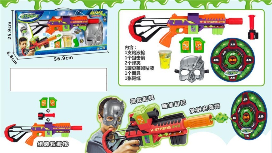 Blaster cu Slime și Mască
