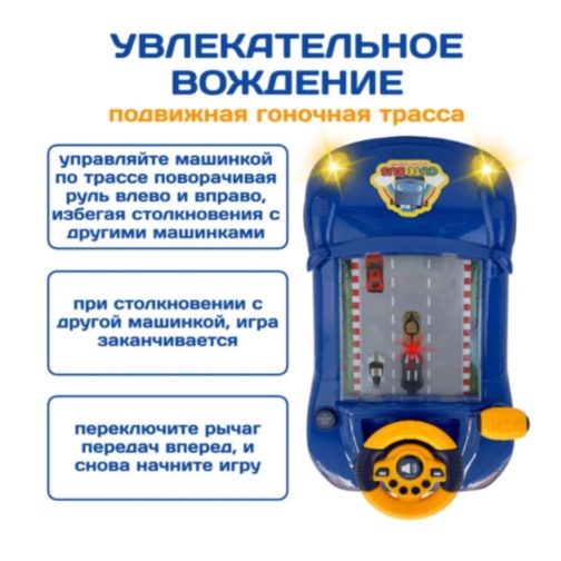 Mașină Interactivă de Curse cu Volan și Sunete (culoare aleatorie)