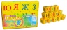 Set 12 Cuburi de Pluș cu Alfabetul Rusesc, pentu Bebeluși