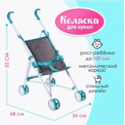 Cărucior pliabil pentru păpuși cu cadru metalic și design modern | image