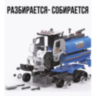 Camion Gunoi Copii cu Lumini și Sunete