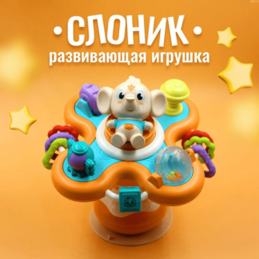 Spinner Interactiv Elefănțel cu Ventuză și Jucării