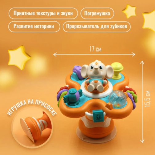 Spinner Interactiv Elefănțel cu Ventuză și Jucării