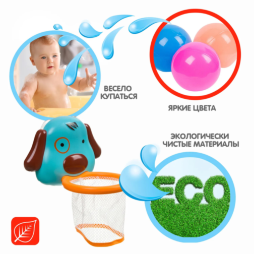 Set Baschet de Baie cu Cățeluș și Mingi Colorate - Distracție în Cadă pentru Copii