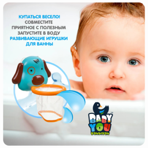 Set Baschet de Baie cu Cățeluș și Mingi Colorate - Distracție în Cadă pentru Copii