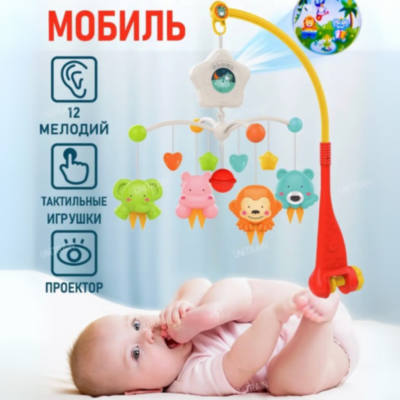 Carusel Muzical cu Animăluțe și Proiecție  | image