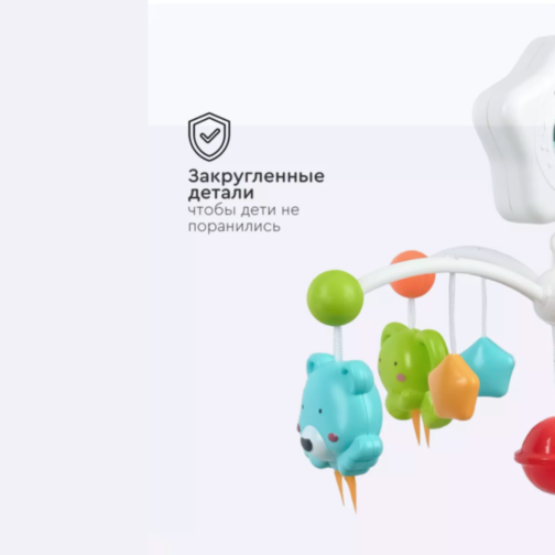 Carusel Muzical cu Animăluțe și Proiecție 